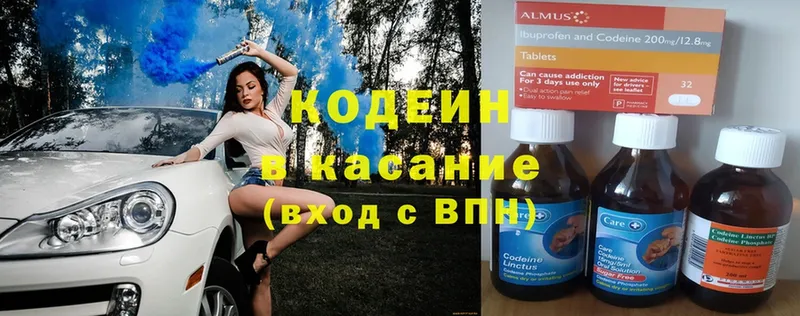 Кодеиновый сироп Lean Purple Drank  цена наркотик  Боровск 